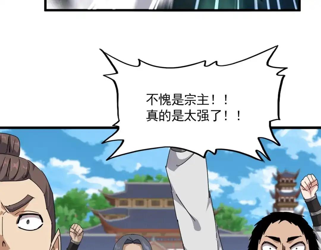 第863话 亡灵复仇 第89页
