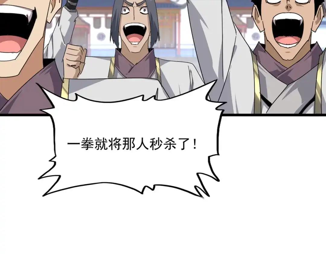 第863话 亡灵复仇 第90页