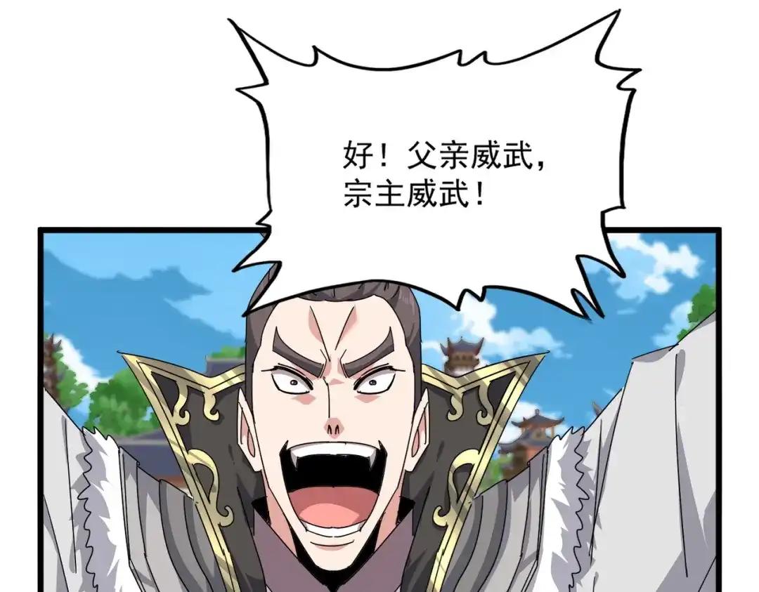 第863话 亡灵复仇 第91页