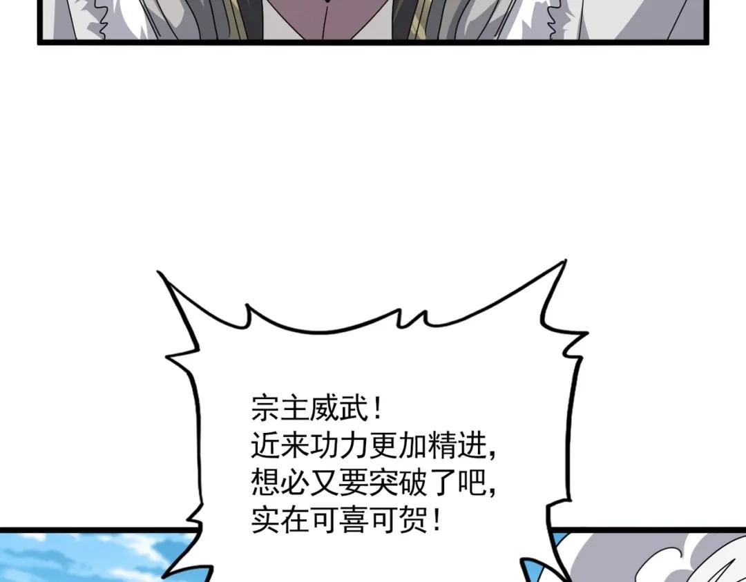 第863话 亡灵复仇 第92页