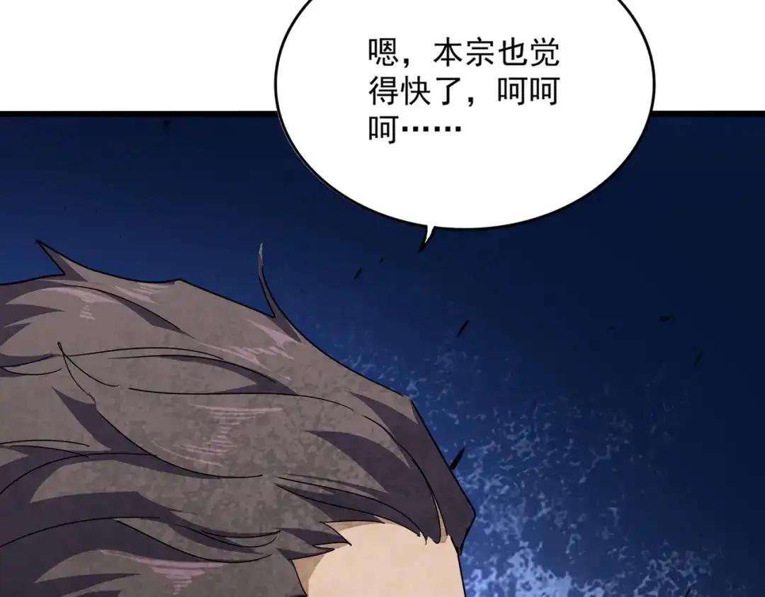 第863话 亡灵复仇 第95页