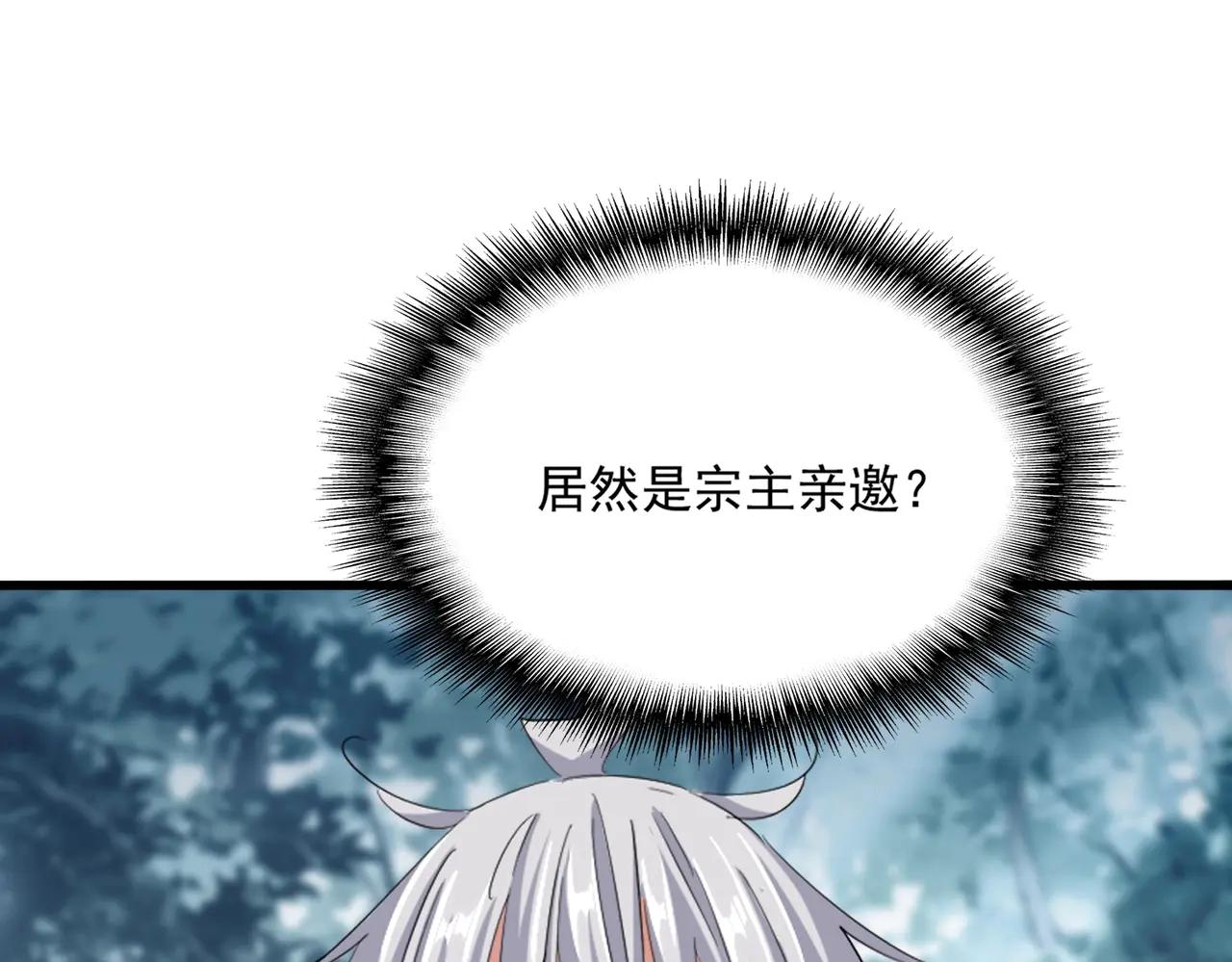 第551话 有点意思 第1页