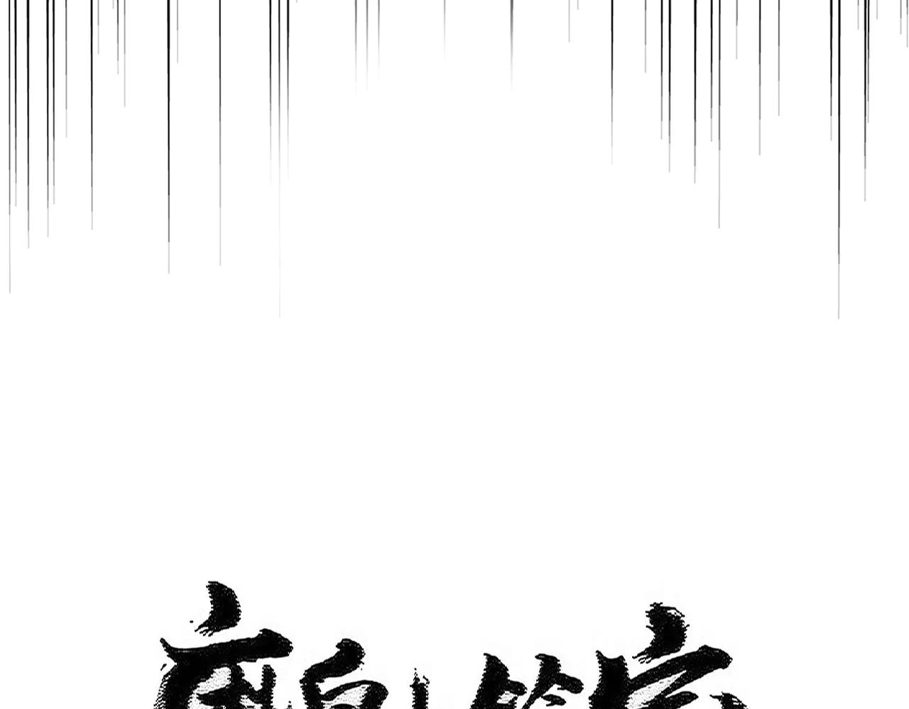第551话 有点意思 第7页