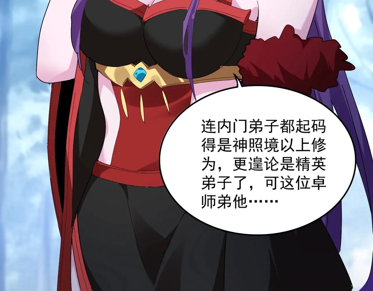 第551话 有点意思 第12页