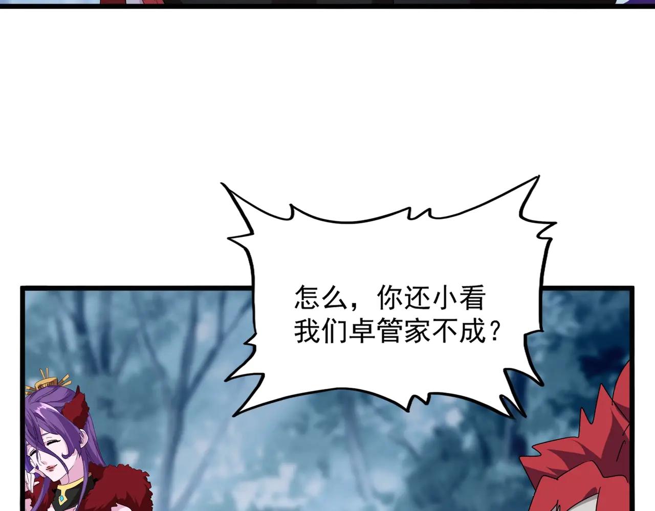 第551话 有点意思 第13页