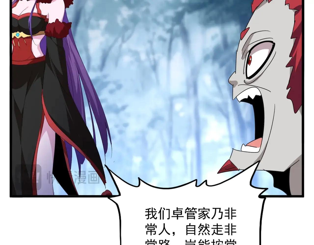 第551话 有点意思 第14页