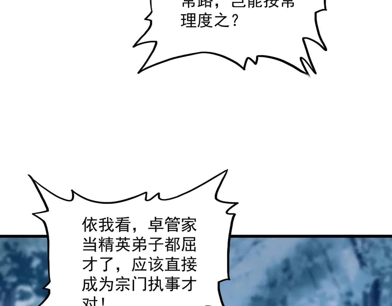 第551话 有点意思 第15页