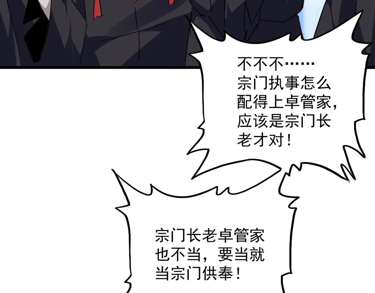第551话 有点意思 第17页