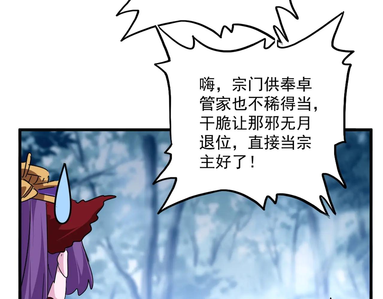 第551话 有点意思 第18页