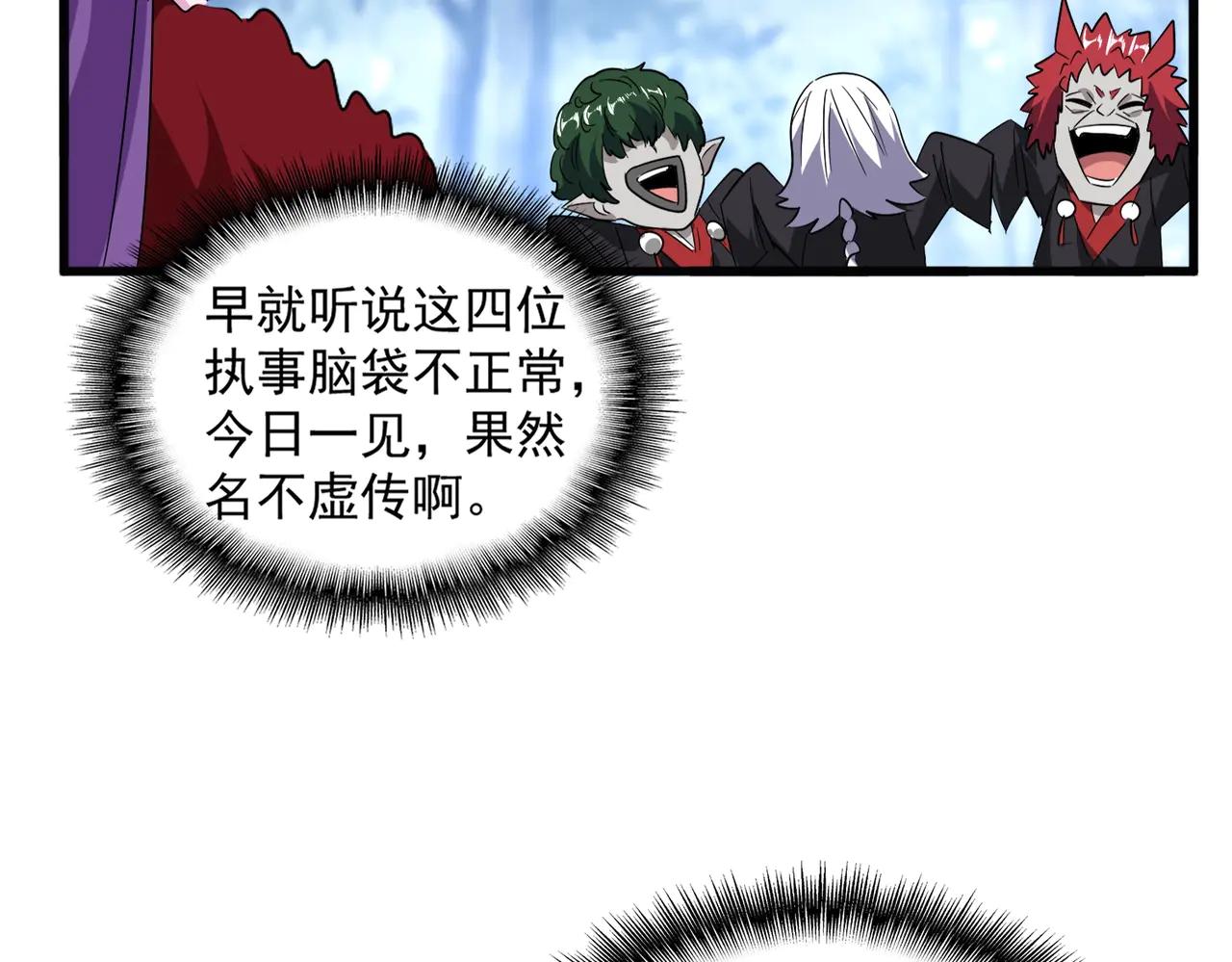第551话 有点意思 第19页