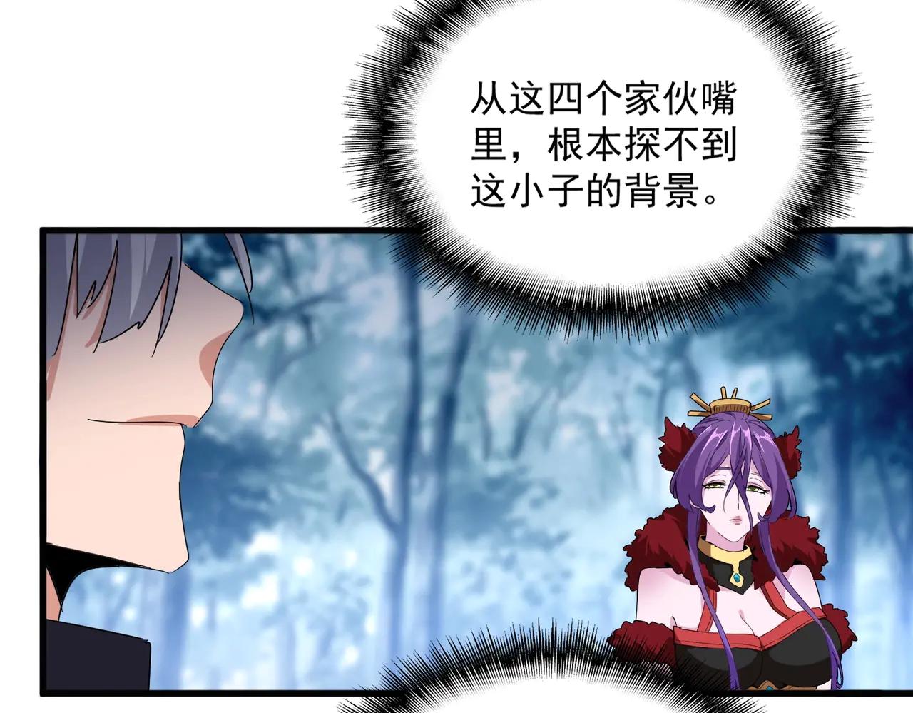 第551话 有点意思 第20页