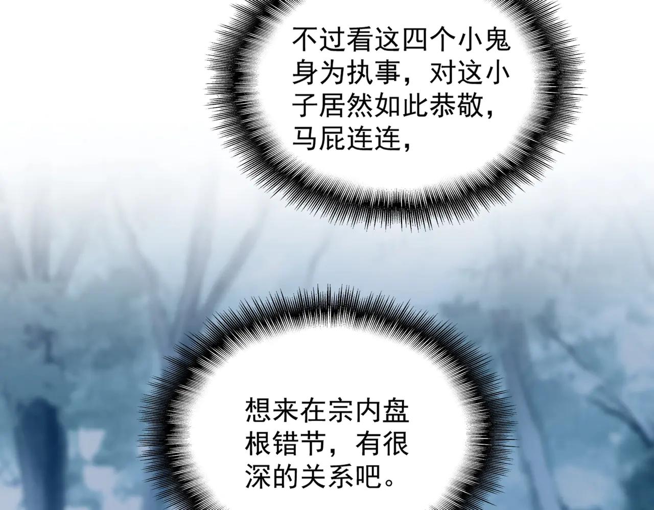第551话 有点意思 第21页