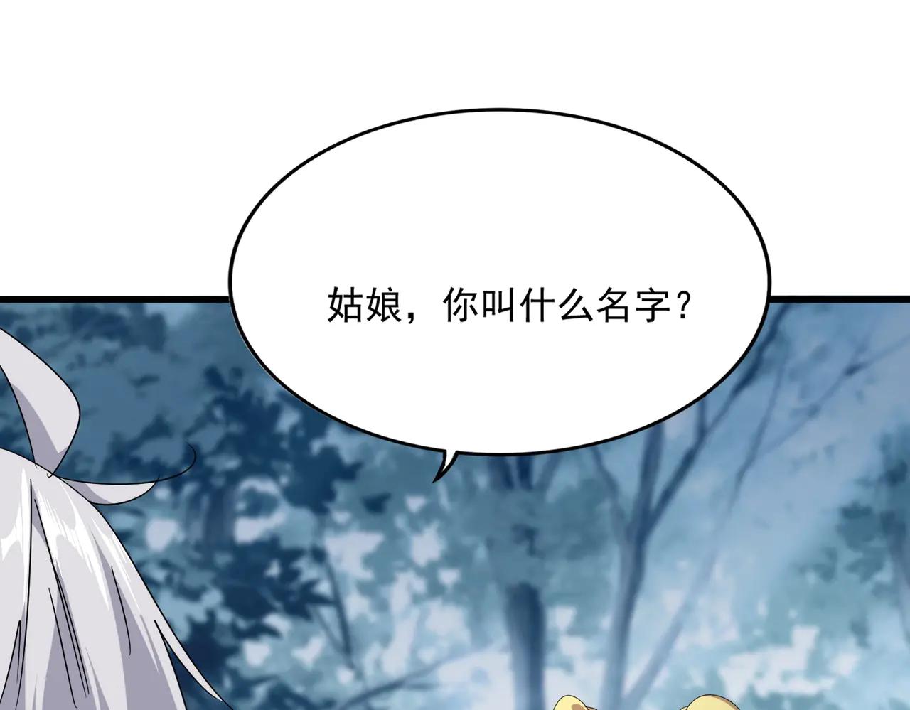 第551话 有点意思 第27页