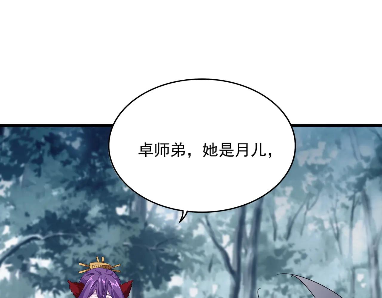 第551话 有点意思 第31页