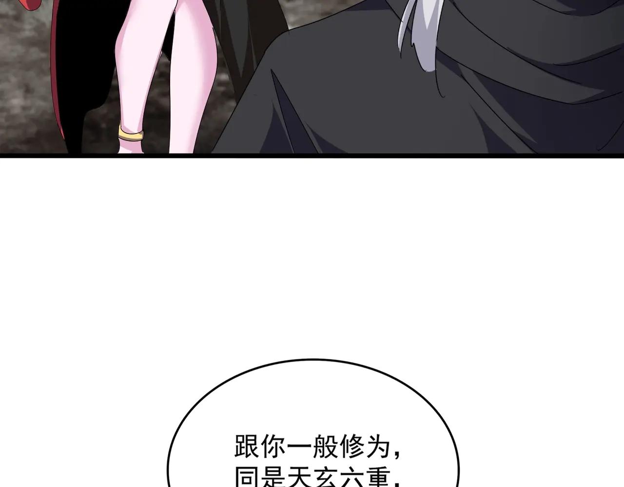第551话 有点意思 第33页