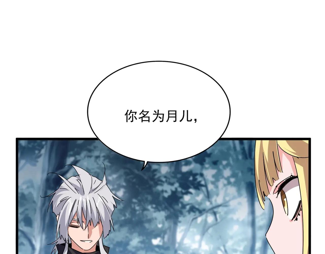 第551话 有点意思 第40页