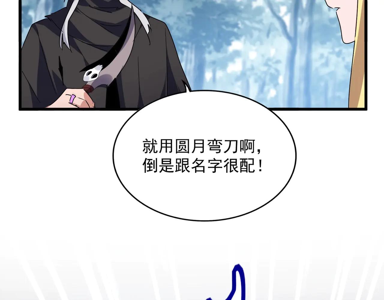 第551话 有点意思 第41页