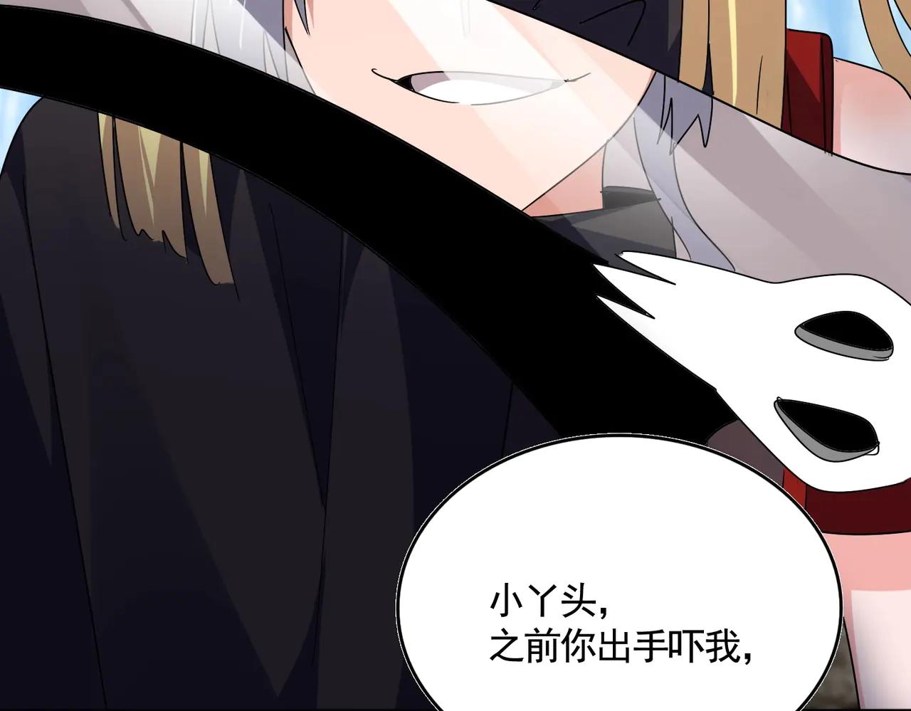 第551话 有点意思 第52页