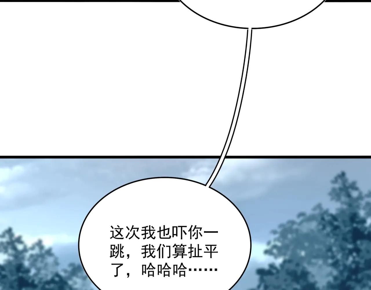 第551话 有点意思 第53页