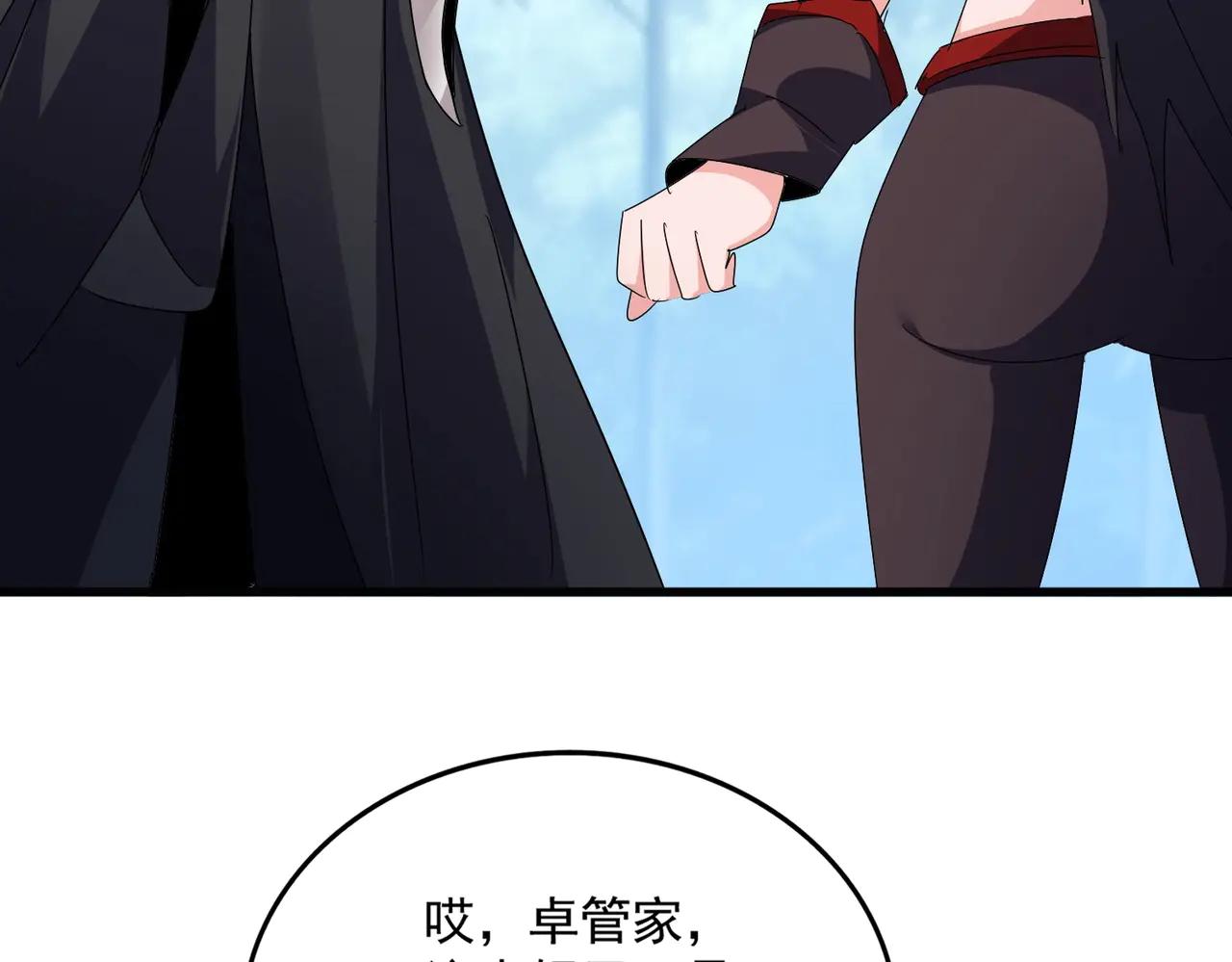第551话 有点意思 第55页
