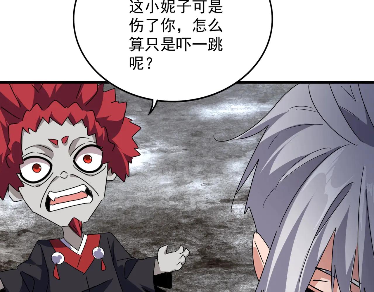 第551话 有点意思 第56页
