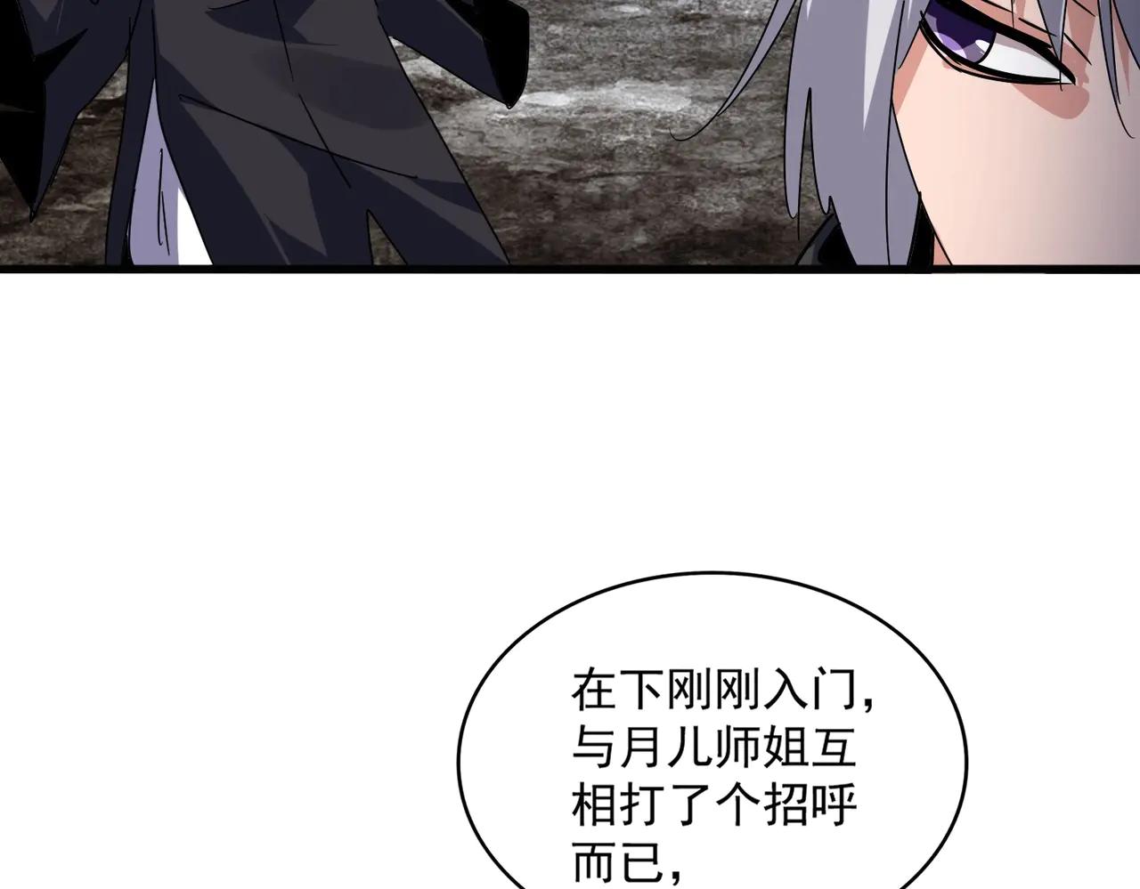 第551话 有点意思 第57页