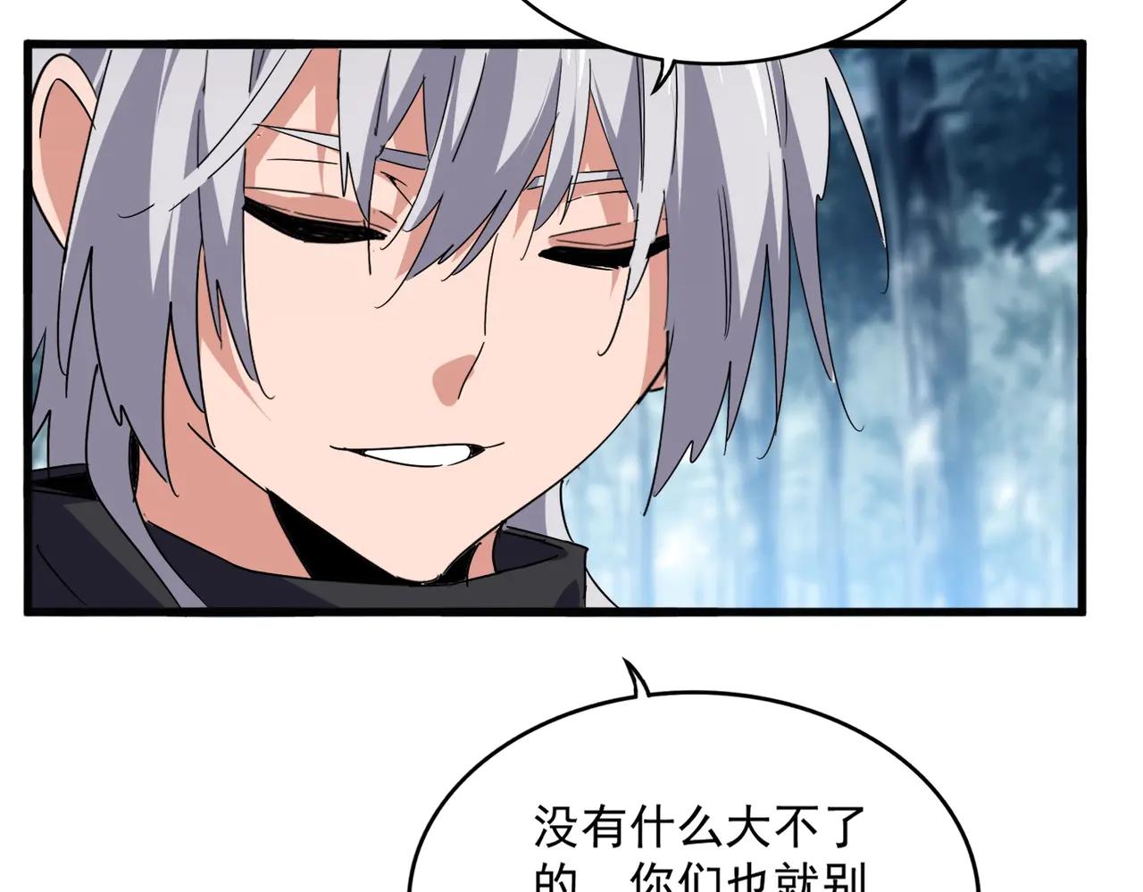 第551话 有点意思 第58页