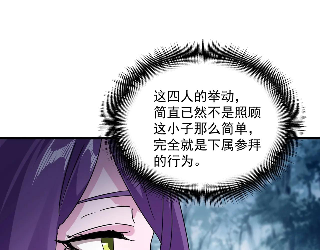第551话 有点意思 第62页