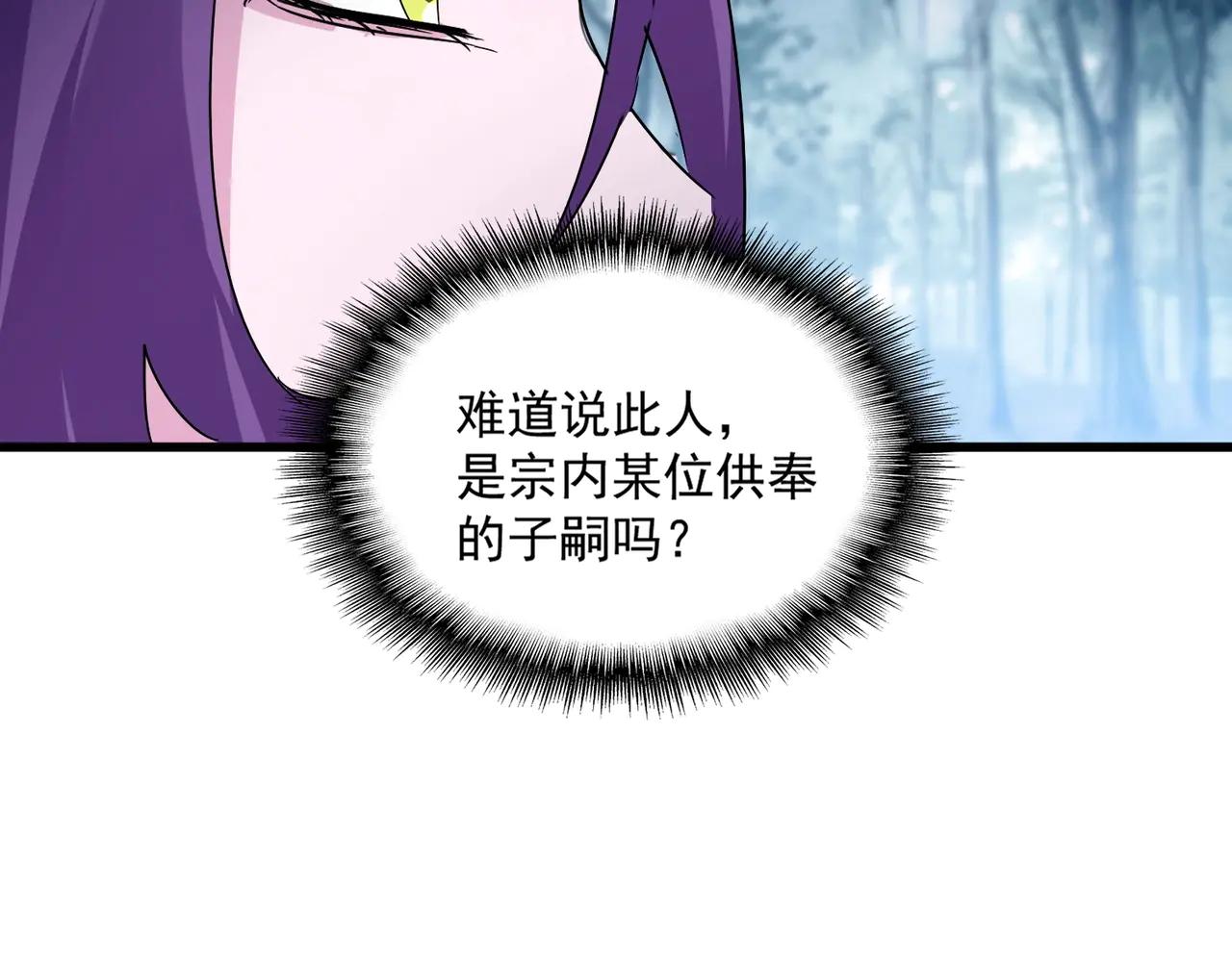 第551话 有点意思 第63页