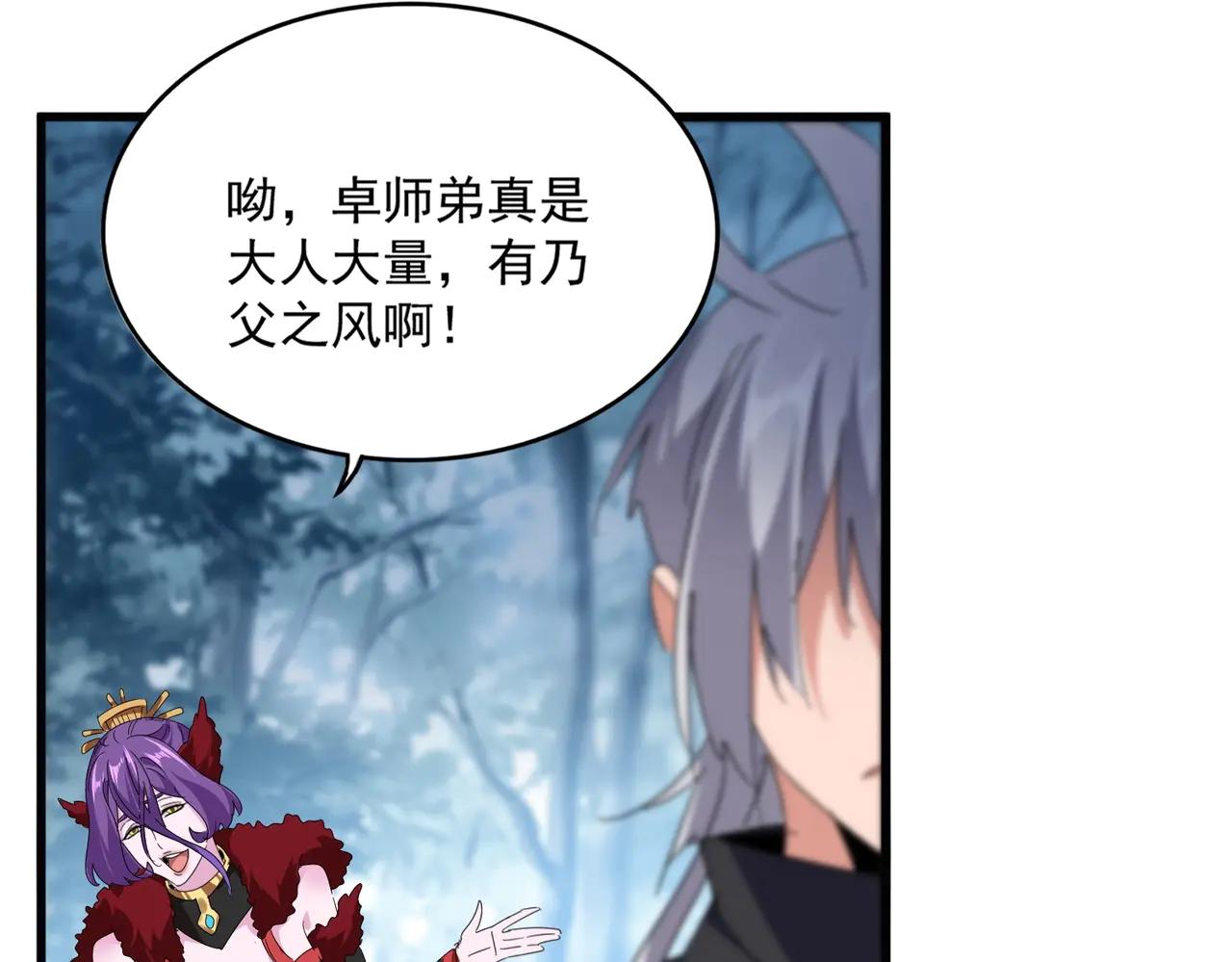 第551话 有点意思 第64页