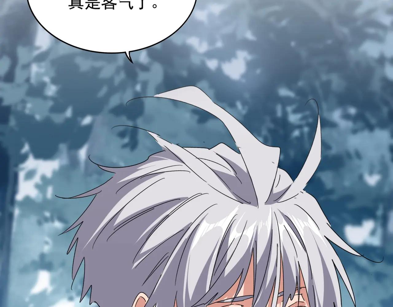 第551话 有点意思 第67页