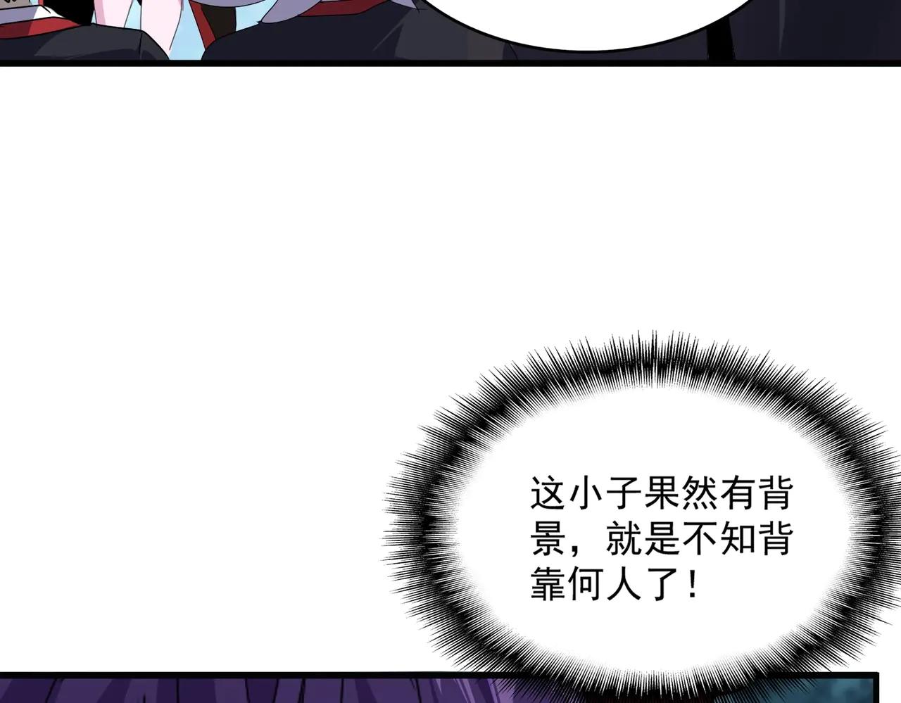 第551话 有点意思 第72页