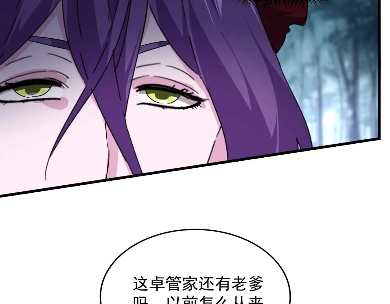 第551话 有点意思 第73页
