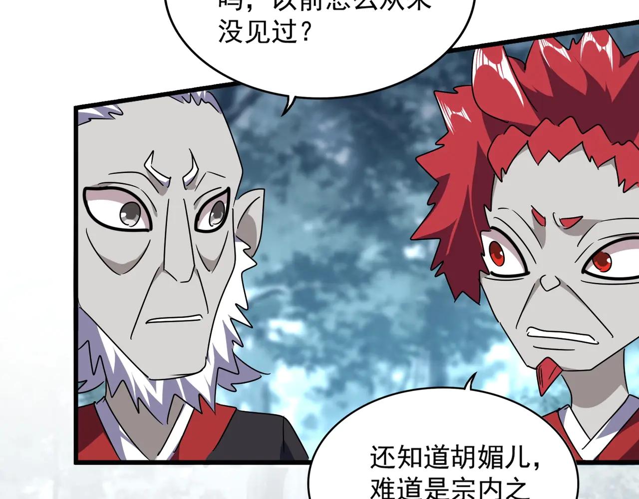第551话 有点意思 第74页