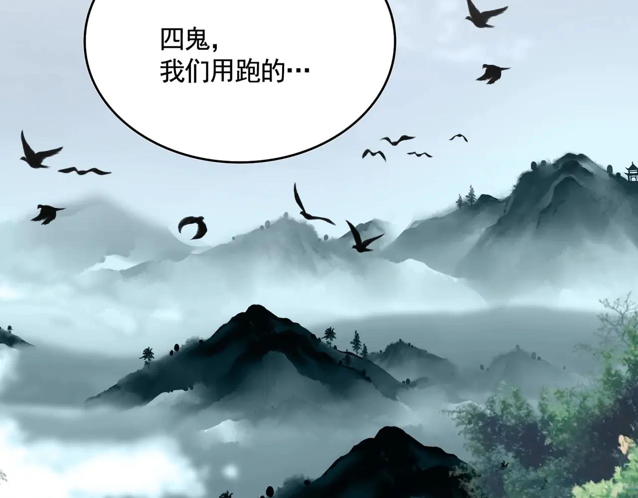 第551话 有点意思 第86页