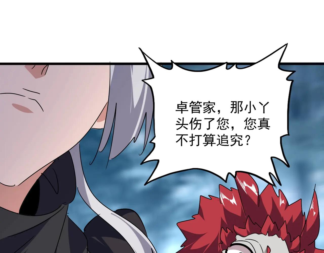 第551话 有点意思 第89页