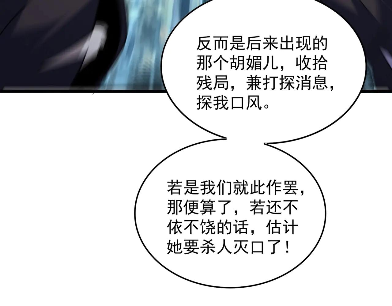 第551话 有点意思 第95页
