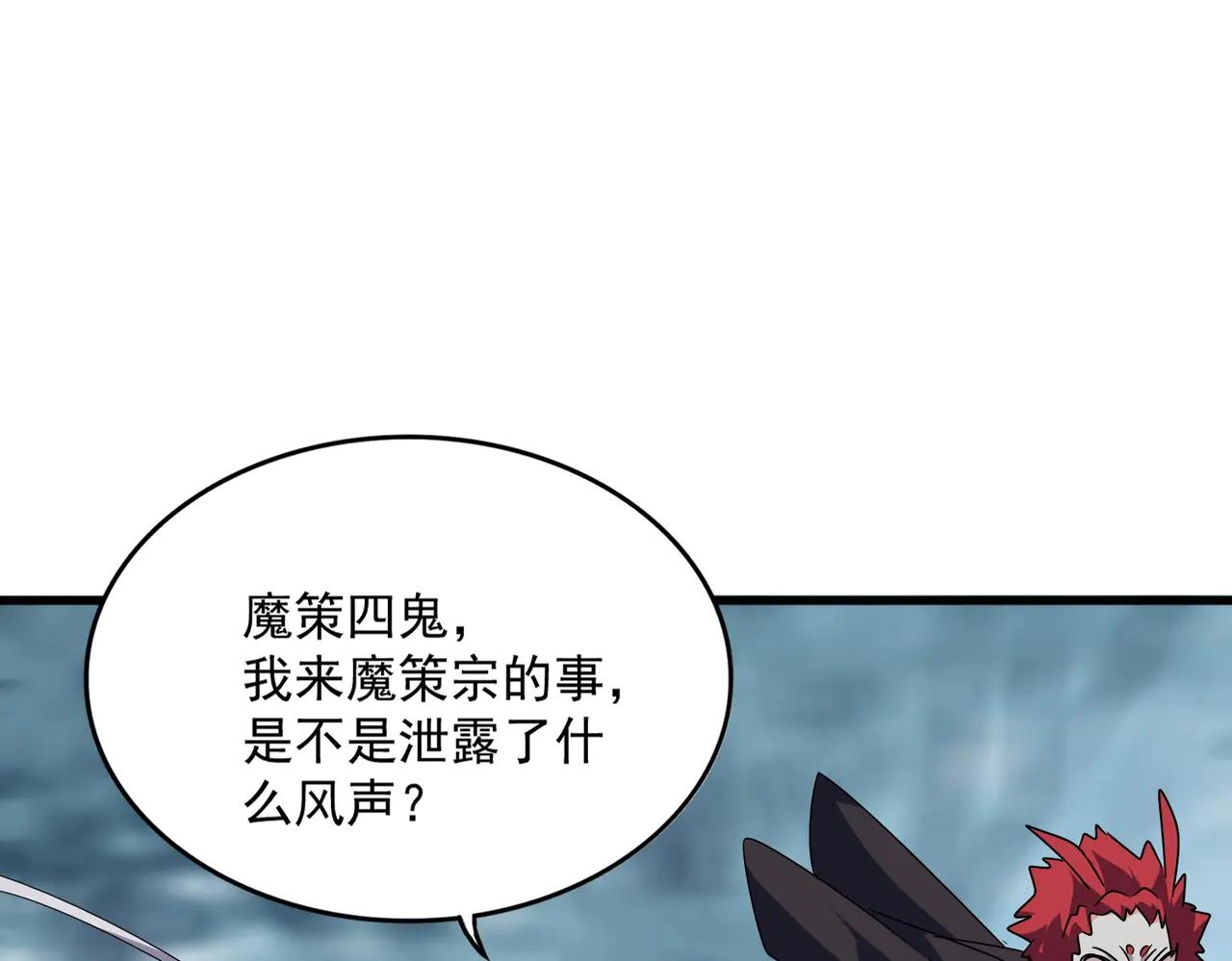 第551话 有点意思 第97页