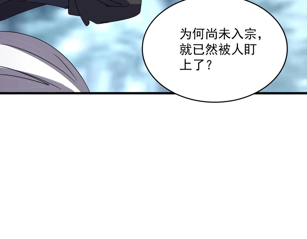 第551话 有点意思 第99页