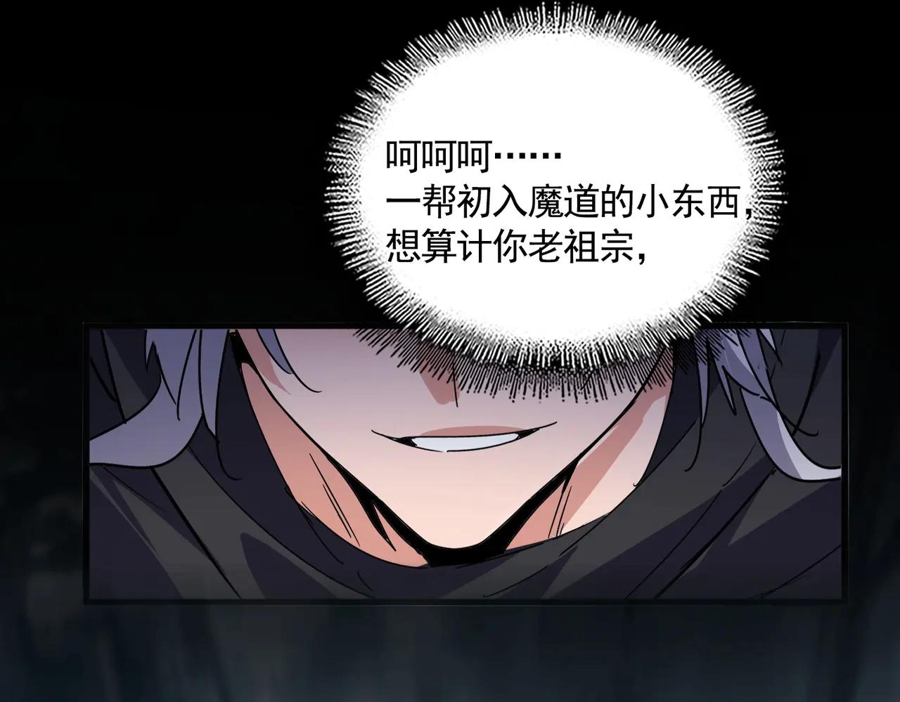 第551话 有点意思 第106页