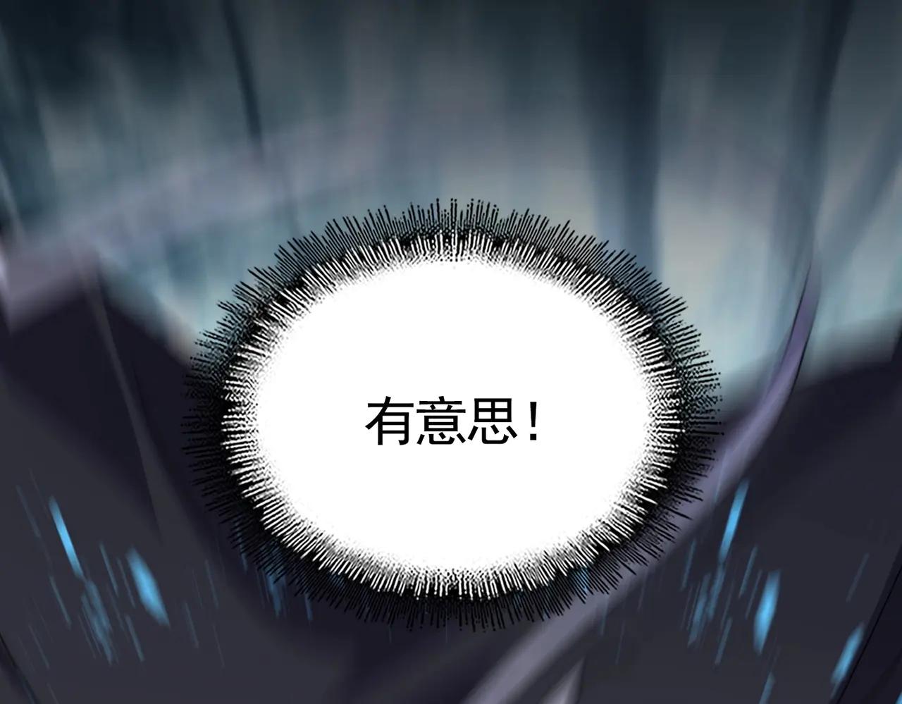 第551话 有点意思 第107页