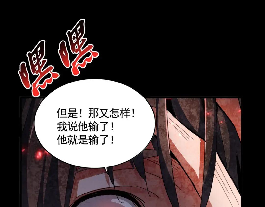 第357话 魔王的游戏！ 第1页
