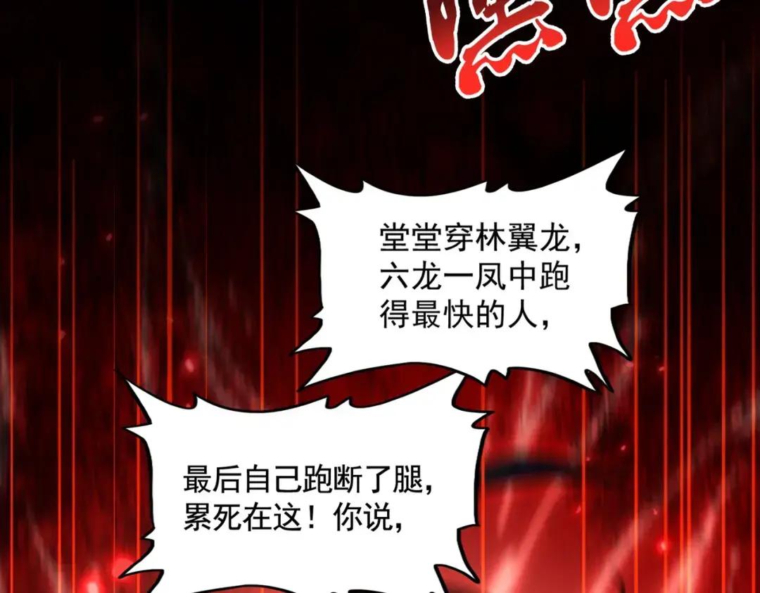 第357话 魔王的游戏！ 第3页