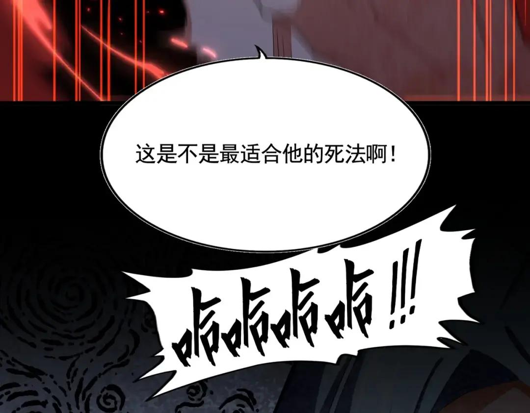 第357话 魔王的游戏！ 第6页