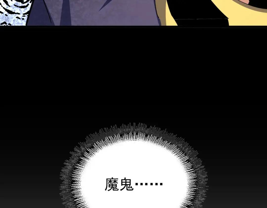 第357话 魔王的游戏！ 第8页