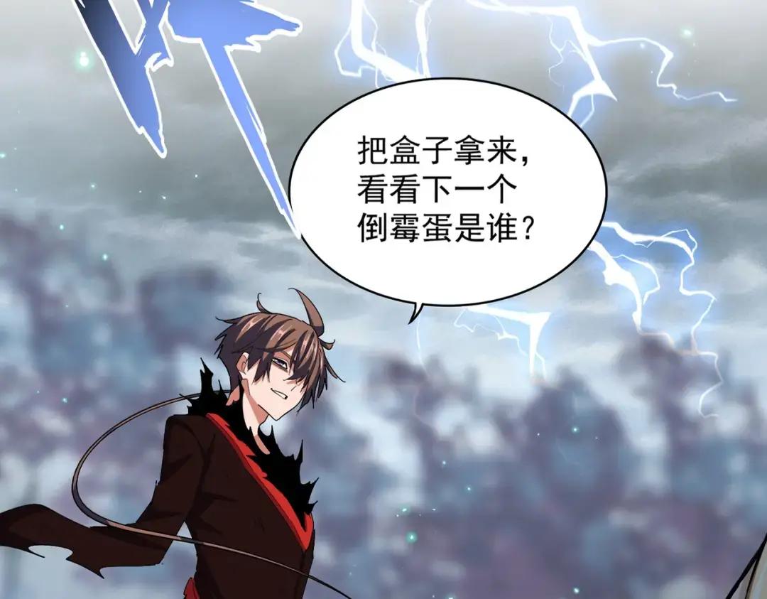 第357话 魔王的游戏！ 第13页