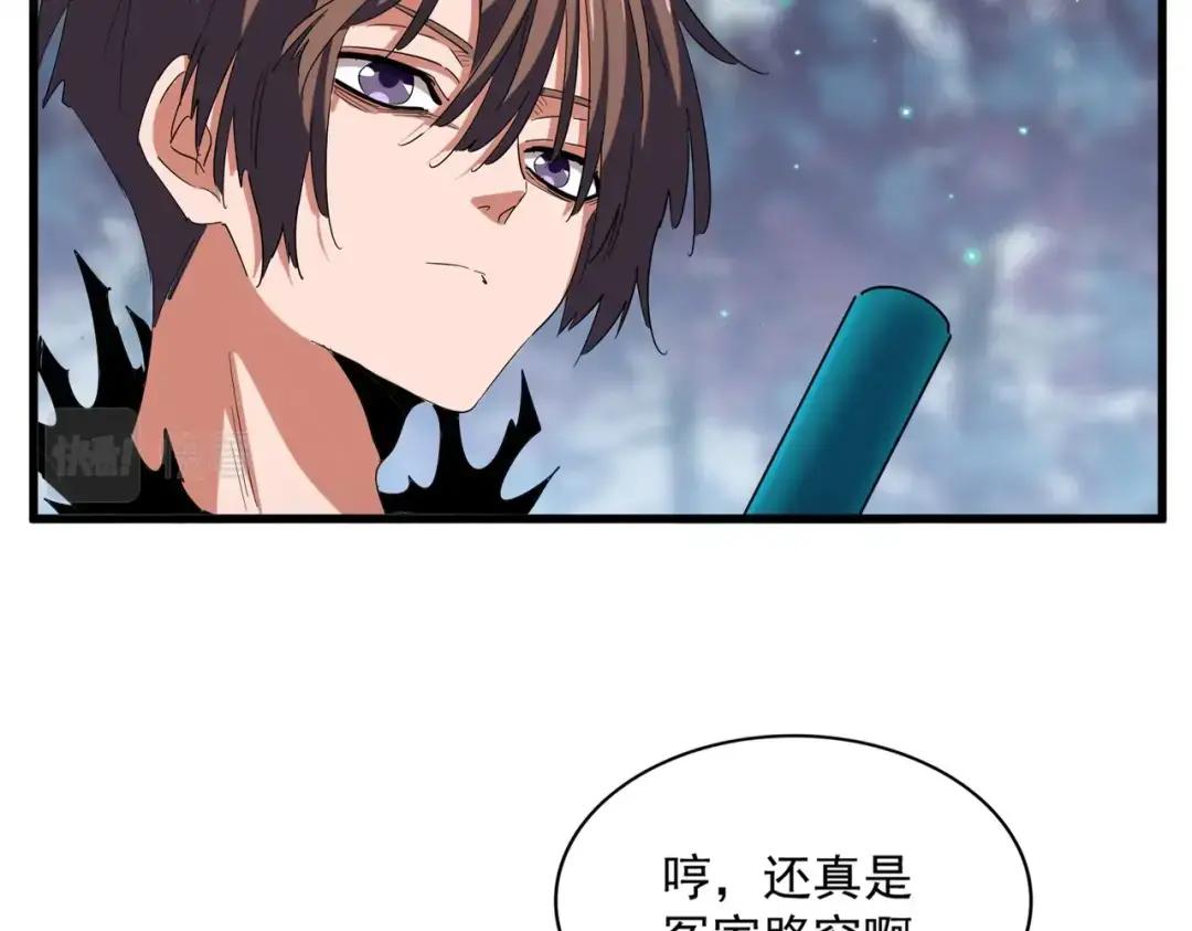 第357话 魔王的游戏！ 第17页