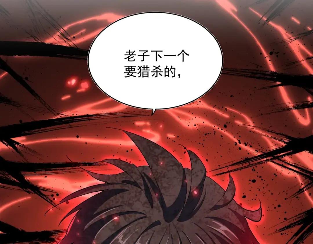第357话 魔王的游戏！ 第19页