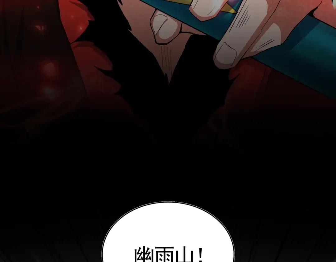 第357话 魔王的游戏！ 第21页