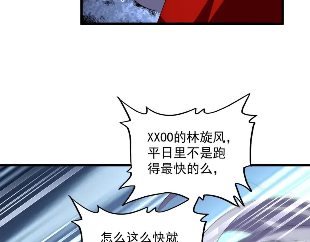 第357话 魔王的游戏！ 第30页